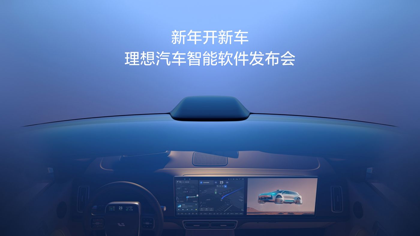 新年开新车，btt918汽车智能软件发布会。